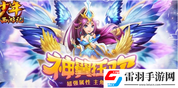 少年西游記怎么升級(jí)紫金套裝