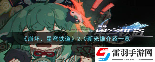 崩壞