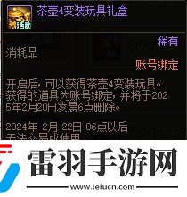 DNF2024新春福氣餃子館活動(dòng)玩法攻略