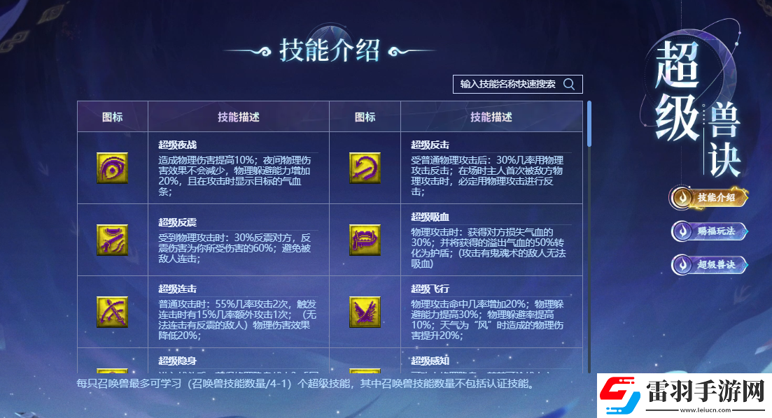 夢幻西游集體退游官方回復是什么