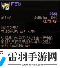 DNF2024新春福氣餃子館活動(dòng)玩法攻略