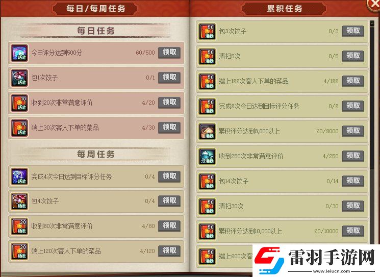 DNF2024新春福氣餃子館活動(dòng)玩法攻略