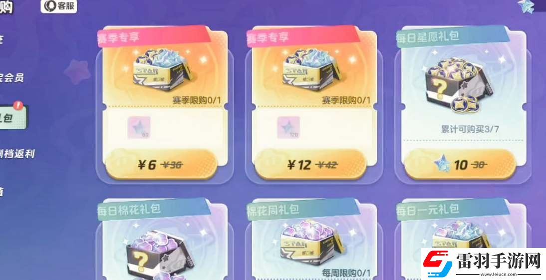 元夢之星充值返利領(lǐng)取玩法
