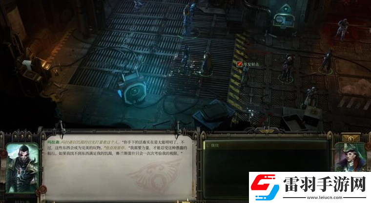 戰(zhàn)錘40K行商浪人失魂之人支線怎么做