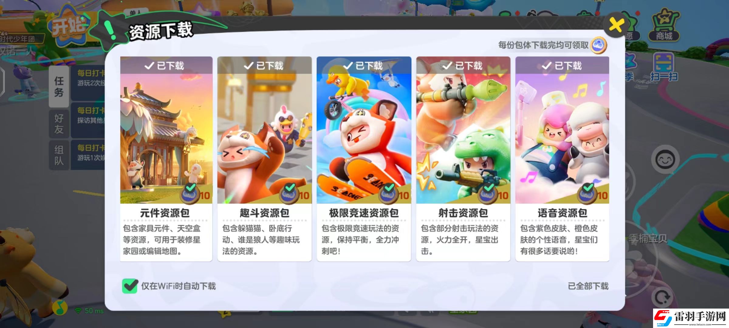 元夢之星要多少內(nèi)存