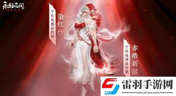永劫無間錦鱗寶囊有什么獎勵