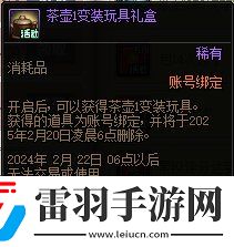 DNF2024新春福氣餃子館活動(dòng)玩法攻略