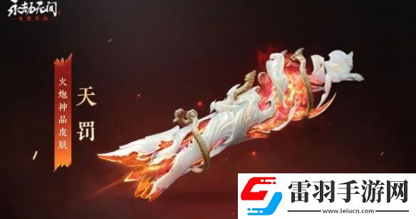 永劫無間錦鱗寶囊有什么獎勵