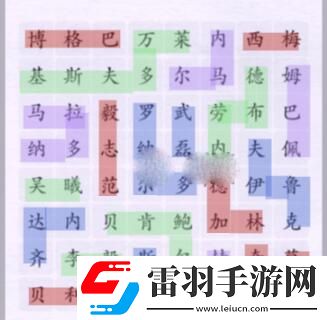 漢字進(jìn)化連出所有足球明星怎么過(guò)