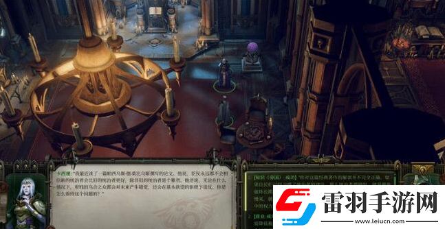 戰(zhàn)錘40K行商浪人形同陌路支線怎么做