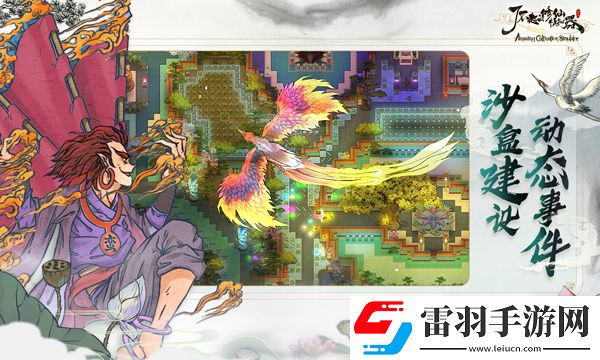 了不起的修仙模擬器初始功法選擇攻略