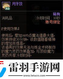 DNF2024新春福氣餃子館活動(dòng)玩法攻略