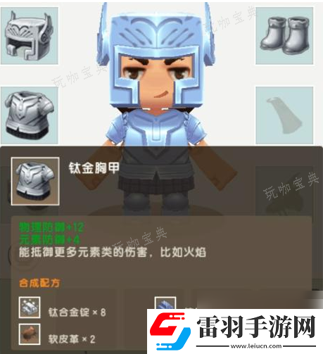 迷你世界國際版怎么裝備盔甲