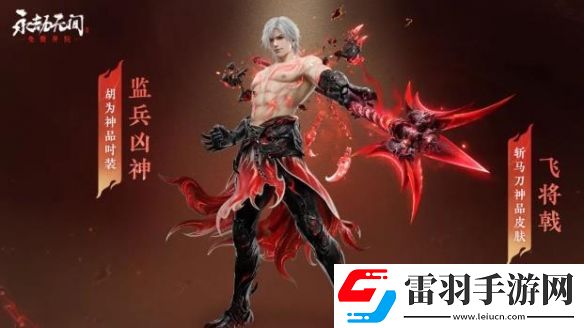 永劫無間錦鱗寶囊有什么獎勵