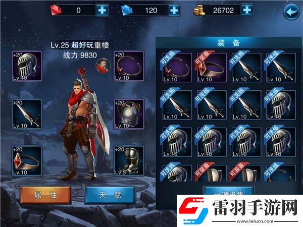 王者之劍手游什么職業(yè)厲害
