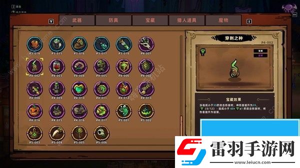 失落城堡2疊毒流怎么搭配