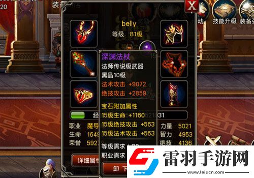 王者之劍手游什么職業(yè)厲害