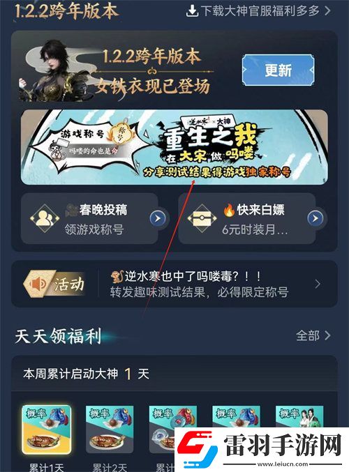 逆水寒手游嗎嘍猴子稱號(hào)怎么獲得