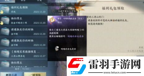 逆水寒手游嗎嘍猴子稱號(hào)怎么獲得