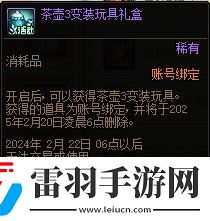 DNF2024新春福氣餃子館活動(dòng)玩法攻略