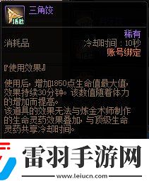 DNF2024新春福氣餃子館活動(dòng)玩法攻略