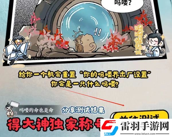 逆水寒手游嗎嘍猴子稱號(hào)怎么獲得