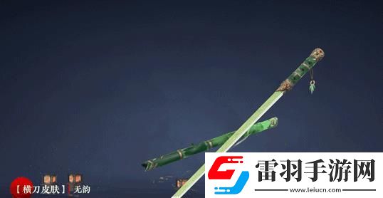 永劫無間錦鱗寶囊有什么獎勵