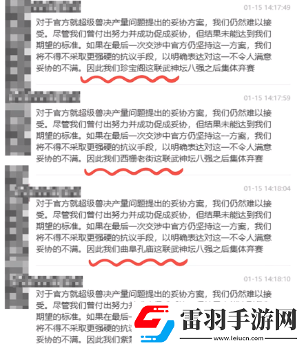 夢幻西游集體退游官方回復是什么