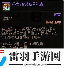 DNF2024新春福氣餃子館活動(dòng)玩法攻略