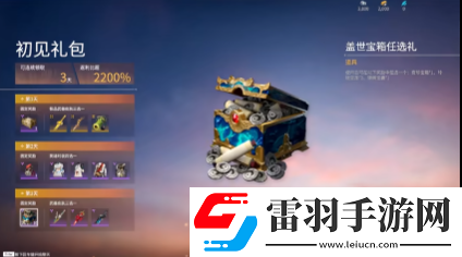 永劫無間錦鱗寶囊怎么獲得