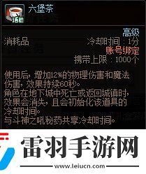 DNF2024新春福氣餃子館活動(dòng)玩法攻略