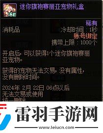 DNF2024新春福氣餃子館活動(dòng)玩法攻略