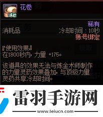 DNF2024新春福氣餃子館活動(dòng)玩法攻略
