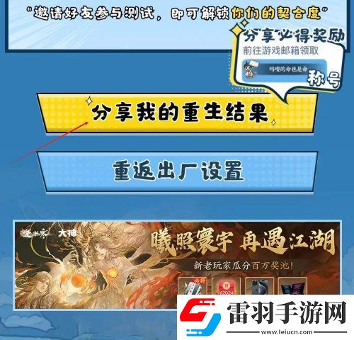 逆水寒手游嗎嘍猴子稱號(hào)怎么獲得