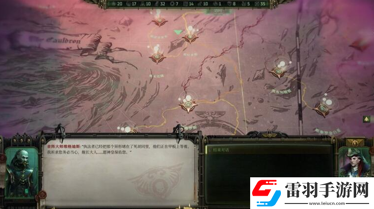 戰(zhàn)錘40K行商浪人失魂之人支線怎么做