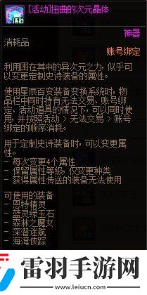DNF2024新春福氣餃子館活動(dòng)玩法攻略