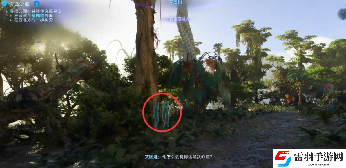 阿凡達潘多拉邊境艾華之眼主線任務(wù)怎么做