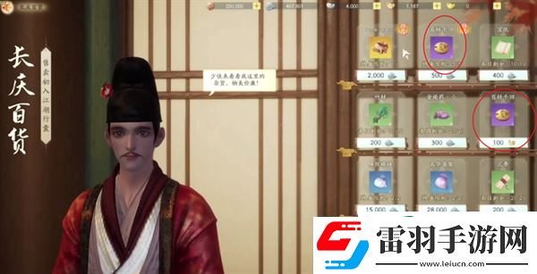 射雕百轉(zhuǎn)千回怎么獲取