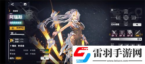 交錯(cuò)戰(zhàn)線阿瑞斯強(qiáng)度怎么樣