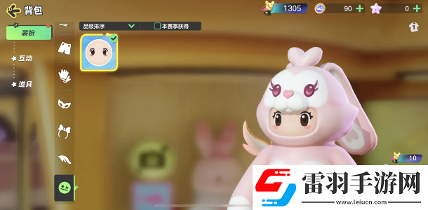元夢之星表情更換方法