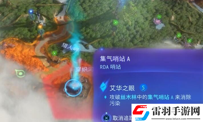 阿凡達潘多拉邊境艾華之眼主線任務(wù)怎么做