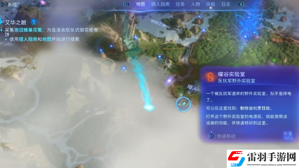阿凡達潘多拉邊境艾華之眼主線任務(wù)怎么做
