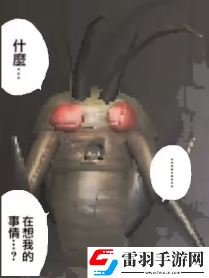 致命公司蟲子偷東西怎么辦