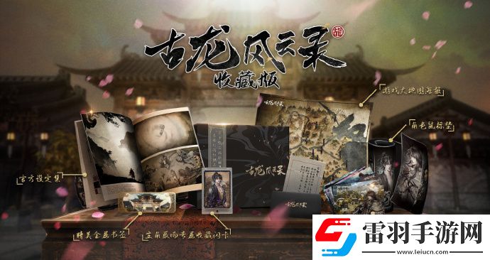 古龍風(fēng)云錄什么時(shí)候上線