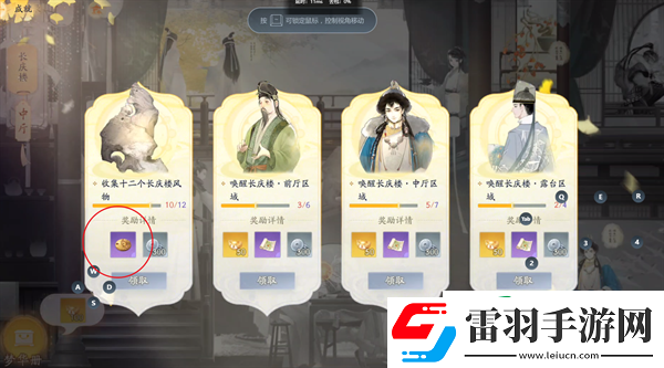 射雕百轉(zhuǎn)千回怎么獲取