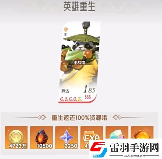 我的魔法英雄伙伴神寵精煉石獲取方式