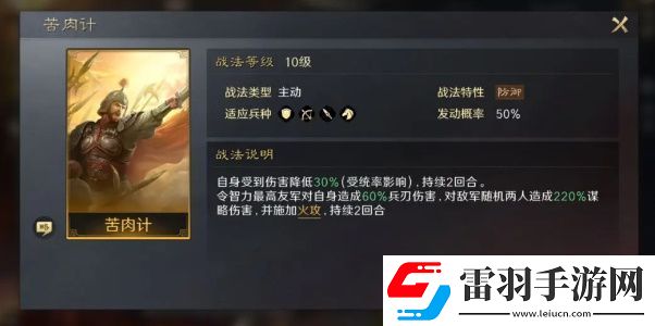 三國謀定天下黃蓋玩法攻略