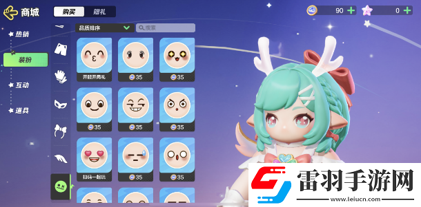 元夢之星表情更換方法