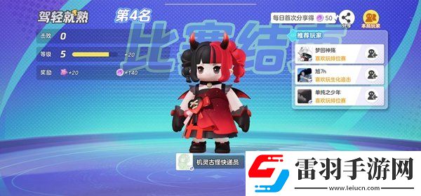 元夢(mèng)之星武器大師模式玩法一覽