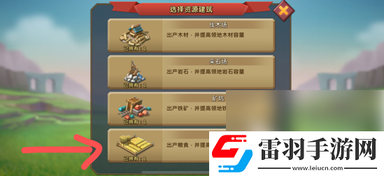 王國(guó)紀(jì)元怎么存糧食